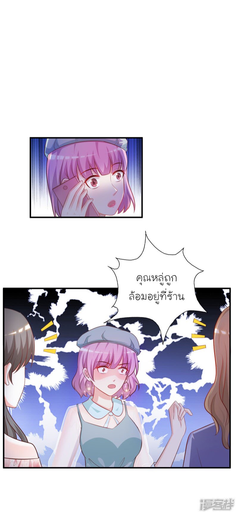 เธญเนเธฒเธ The Strongest Peach Blossom