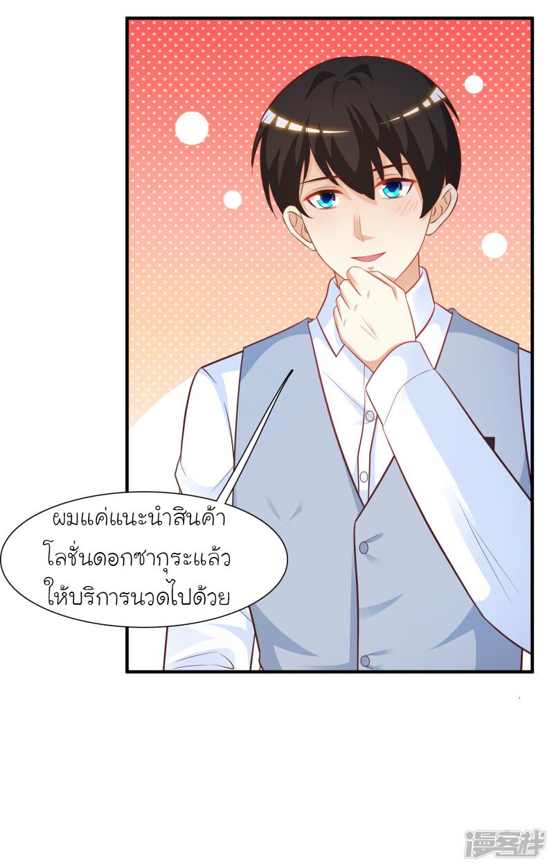 เธญเนเธฒเธ The Strongest Peach Blossom