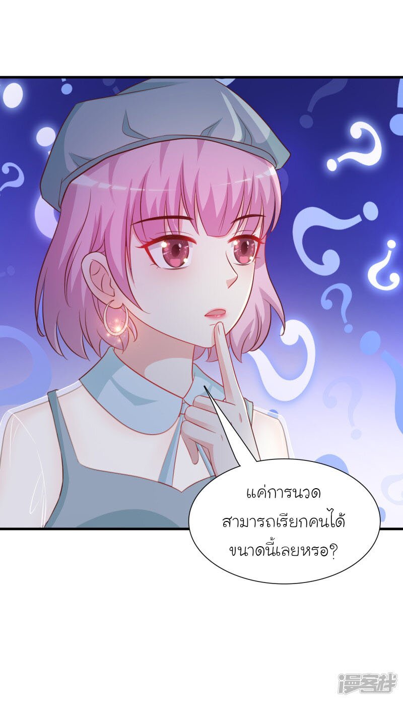 เธญเนเธฒเธ The Strongest Peach Blossom