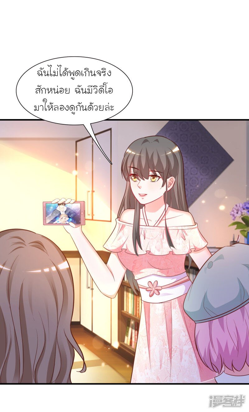 เธญเนเธฒเธ The Strongest Peach Blossom