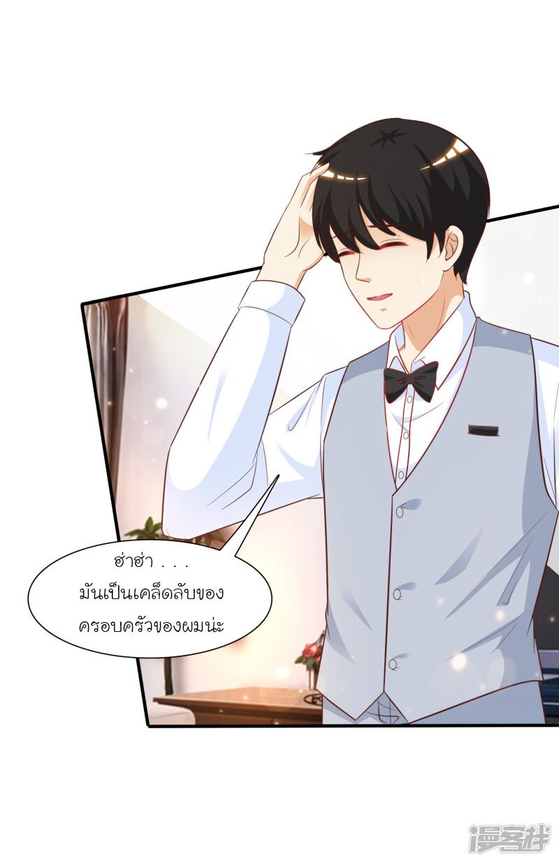 เธญเนเธฒเธ The Strongest Peach Blossom
