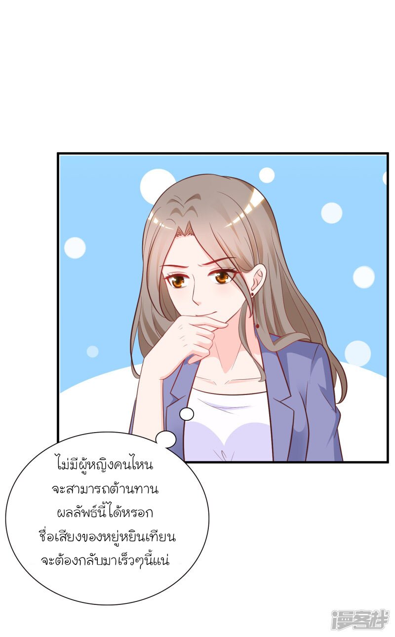 เธญเนเธฒเธ The Strongest Peach Blossom