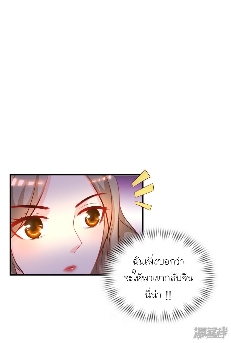 เธญเนเธฒเธ The Strongest Peach Blossom