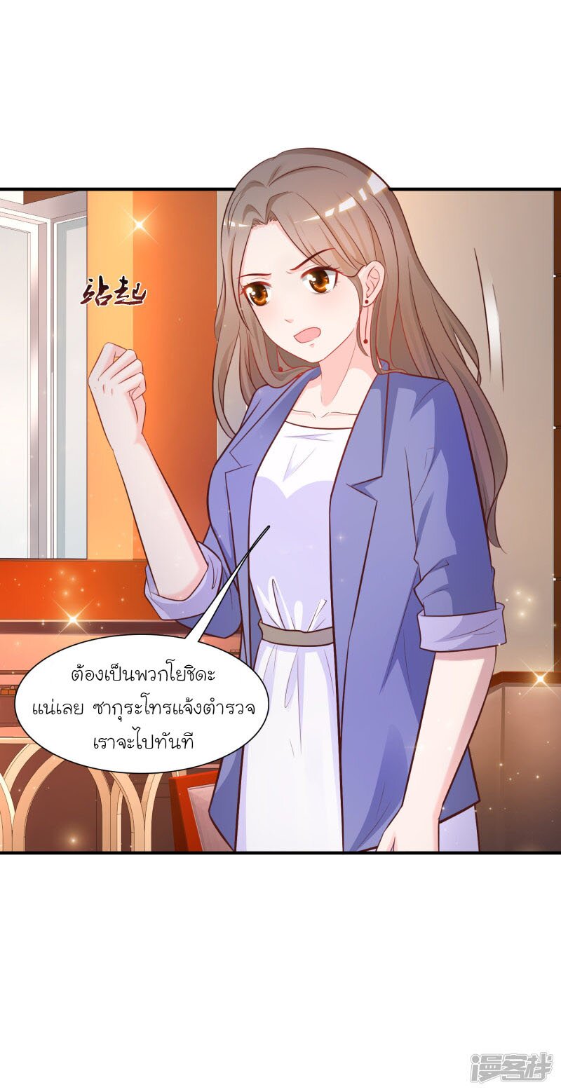 เธญเนเธฒเธ The Strongest Peach Blossom
