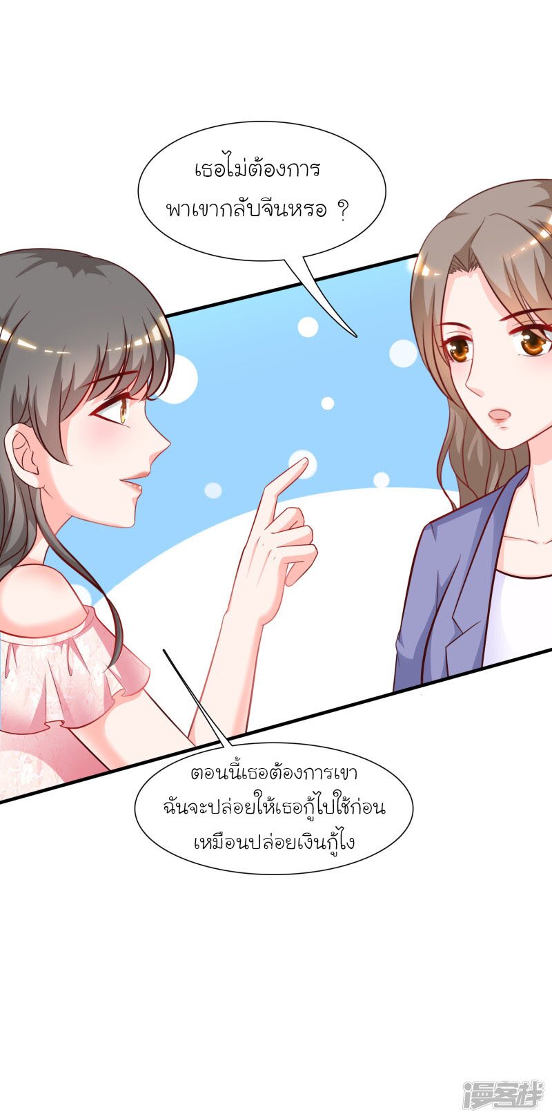 เธญเนเธฒเธ The Strongest Peach Blossom