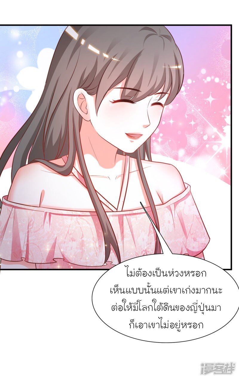 เธญเนเธฒเธ The Strongest Peach Blossom