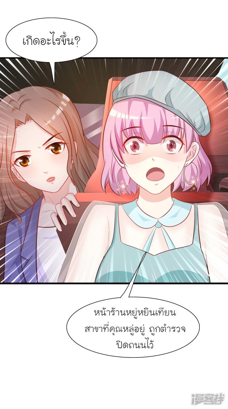 เธญเนเธฒเธ The Strongest Peach Blossom