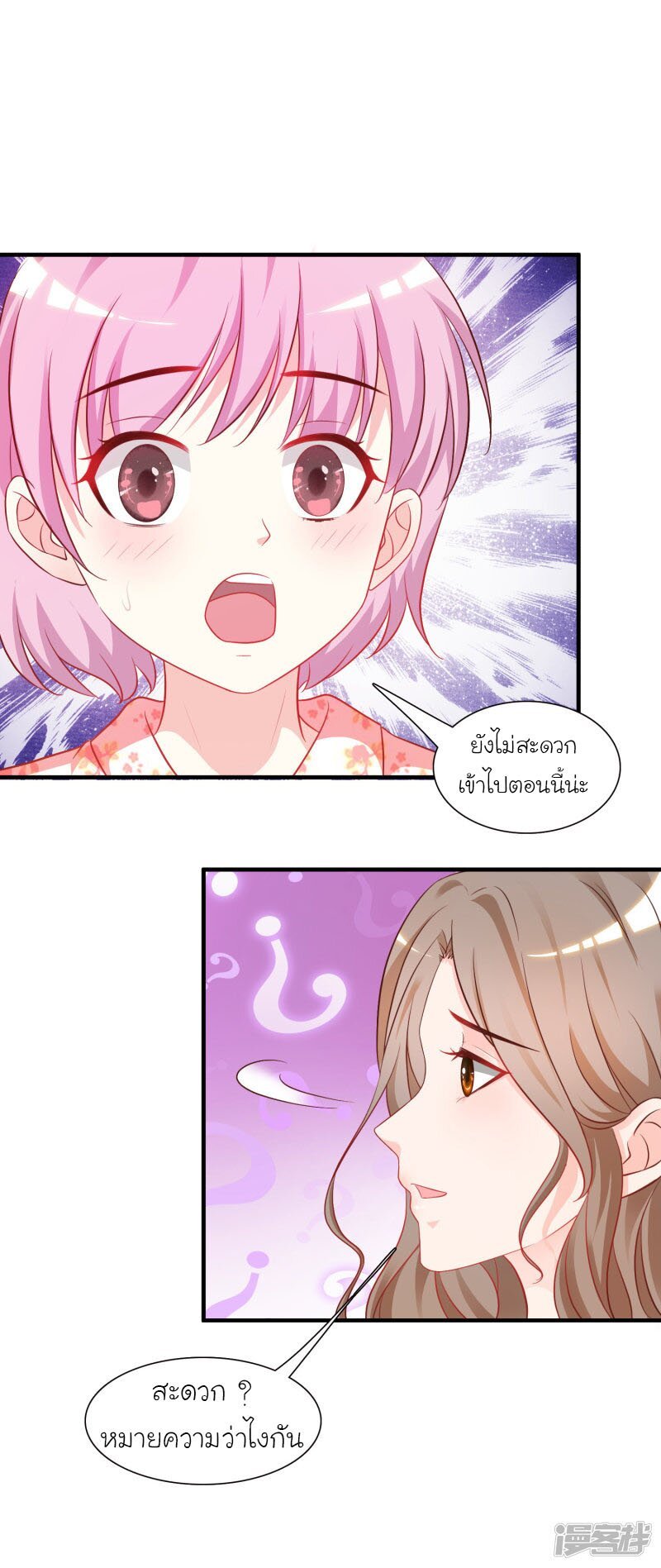 à¸­à¹ˆà¸²à¸™ The Strongest Peach Blossom