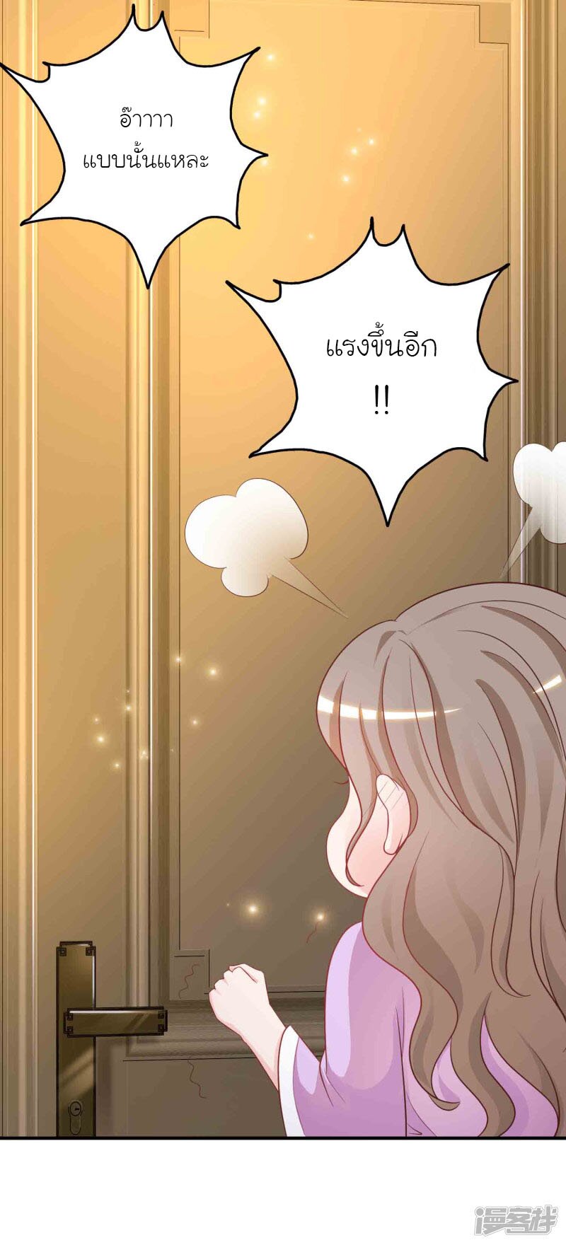 à¸­à¹ˆà¸²à¸™ The Strongest Peach Blossom