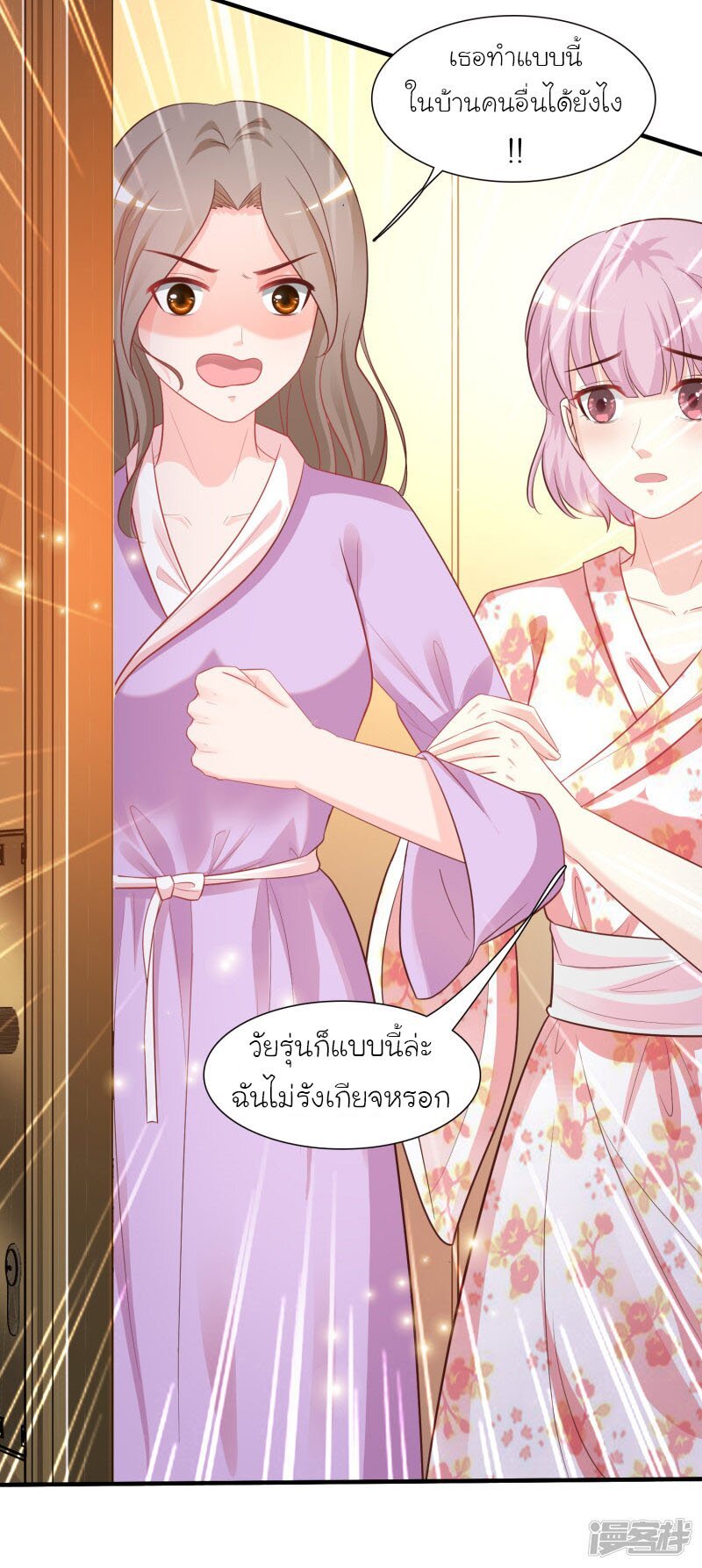 à¸­à¹ˆà¸²à¸™ The Strongest Peach Blossom