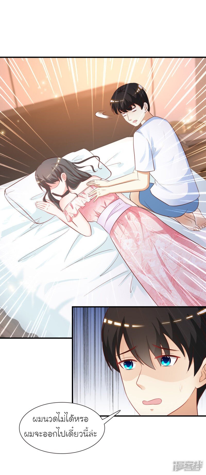 à¸­à¹ˆà¸²à¸™ The Strongest Peach Blossom