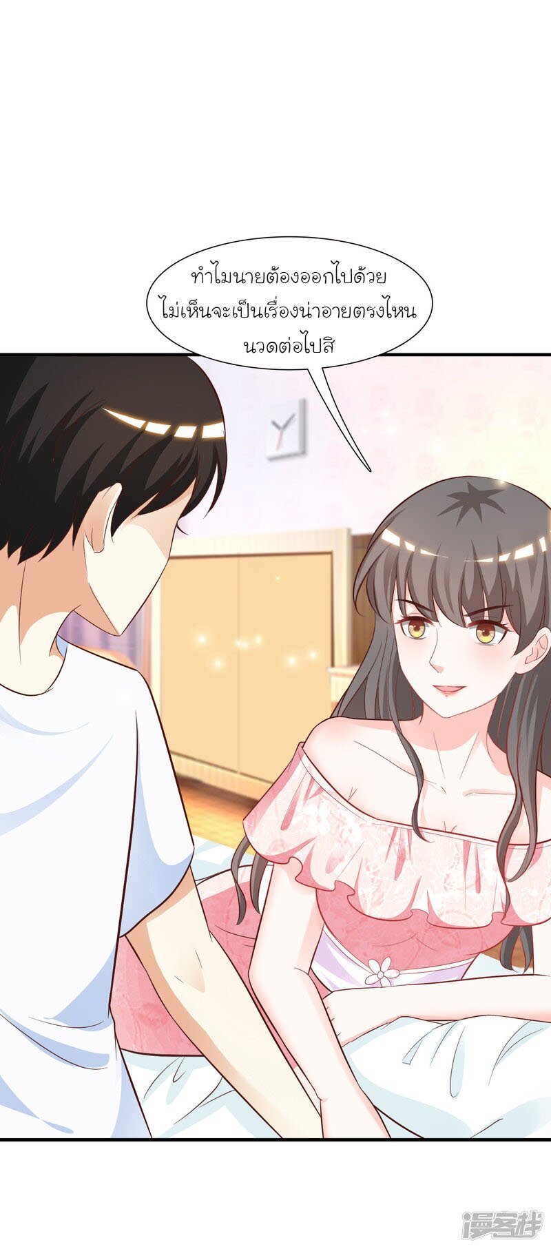 à¸­à¹ˆà¸²à¸™ The Strongest Peach Blossom