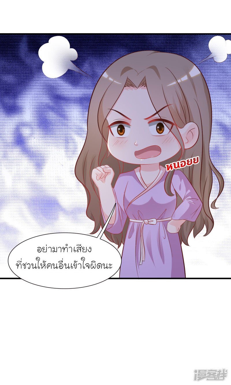 à¸­à¹ˆà¸²à¸™ The Strongest Peach Blossom