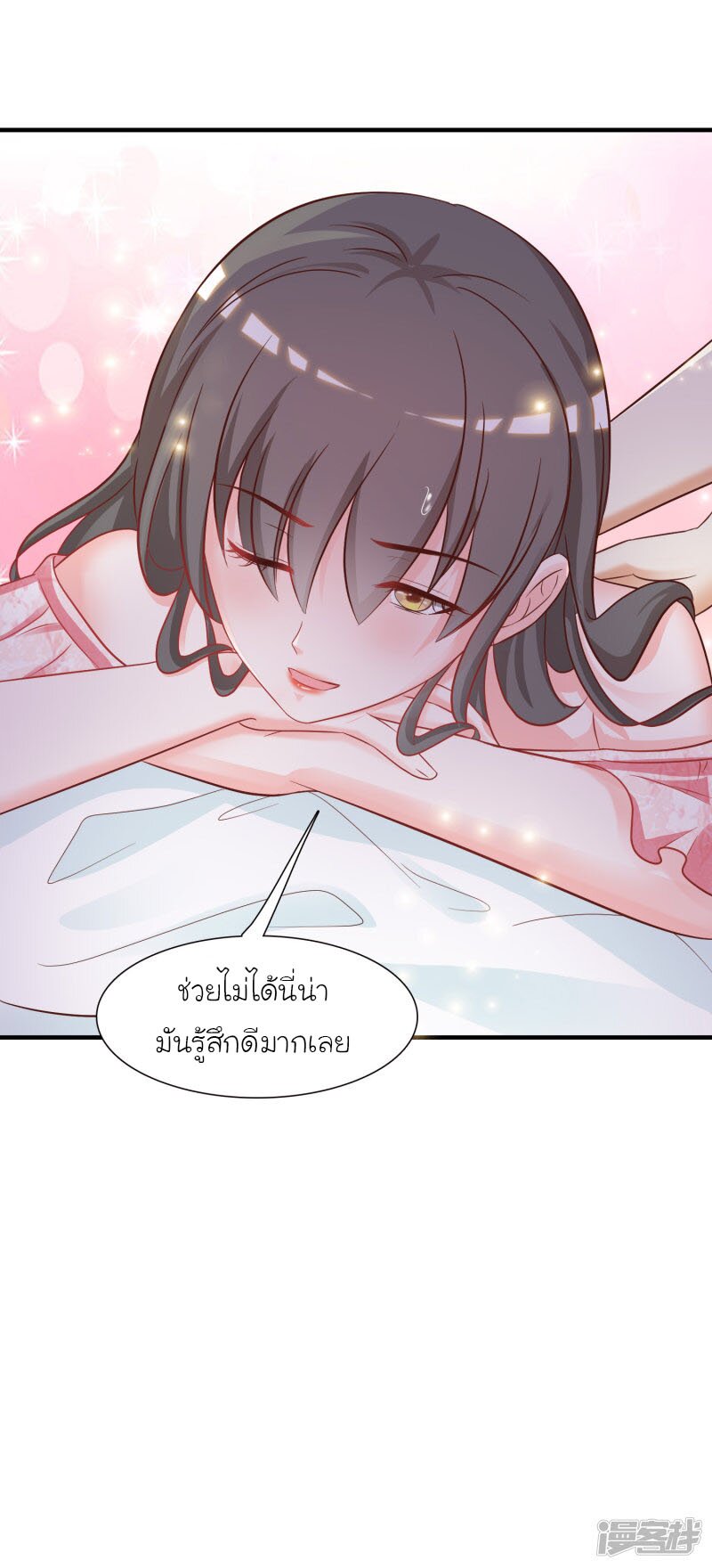 à¸­à¹ˆà¸²à¸™ The Strongest Peach Blossom