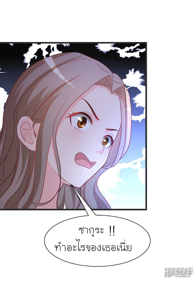 à¸­à¹ˆà¸²à¸™ The Strongest Peach Blossom