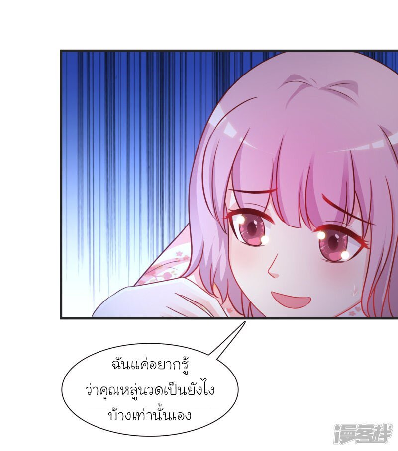 à¸­à¹ˆà¸²à¸™ The Strongest Peach Blossom