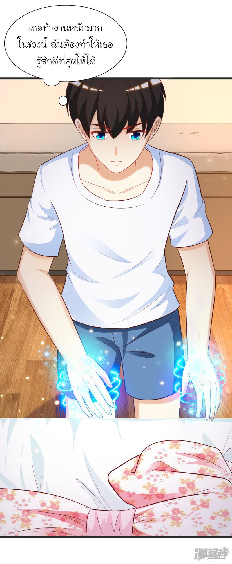 à¸­à¹ˆà¸²à¸™ The Strongest Peach Blossom