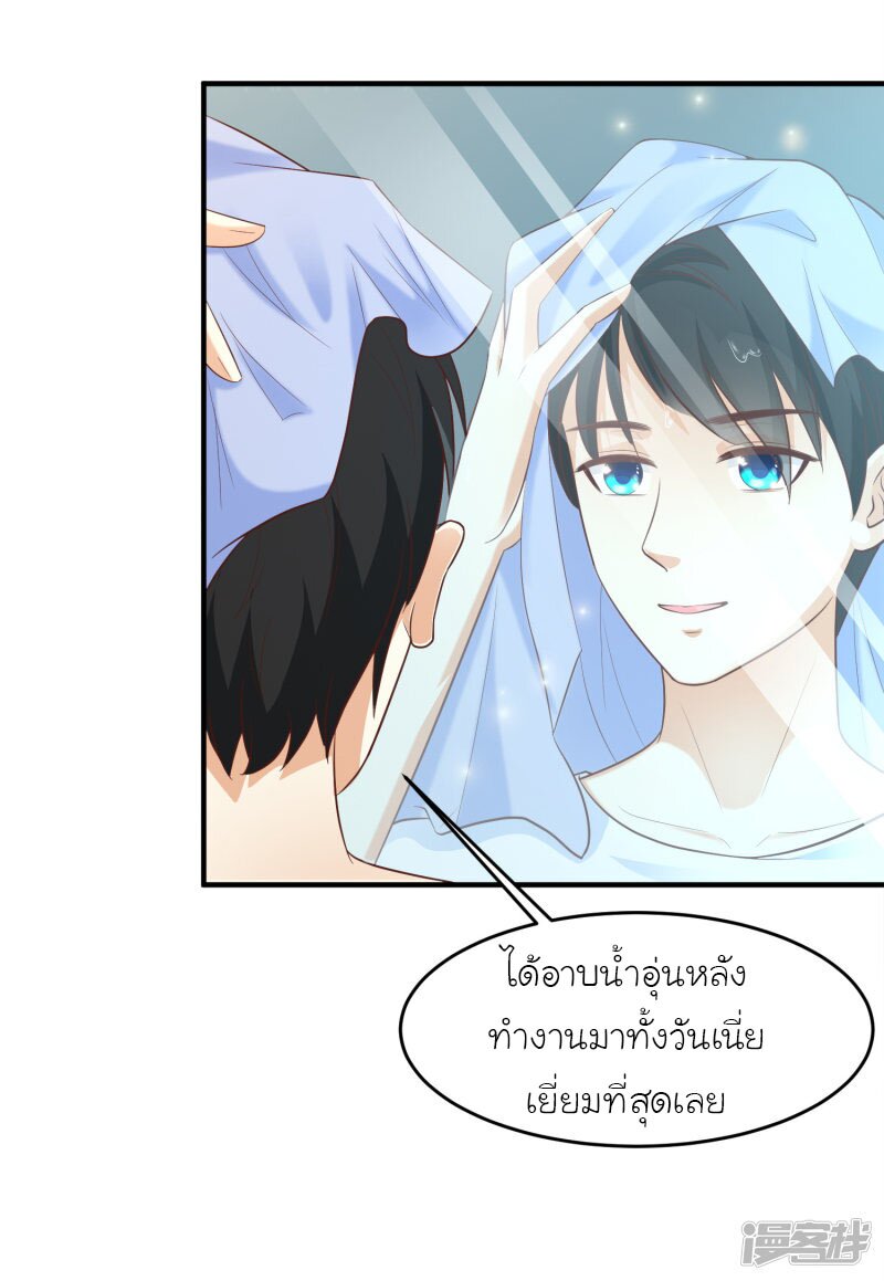 à¸­à¹ˆà¸²à¸™ The Strongest Peach Blossom