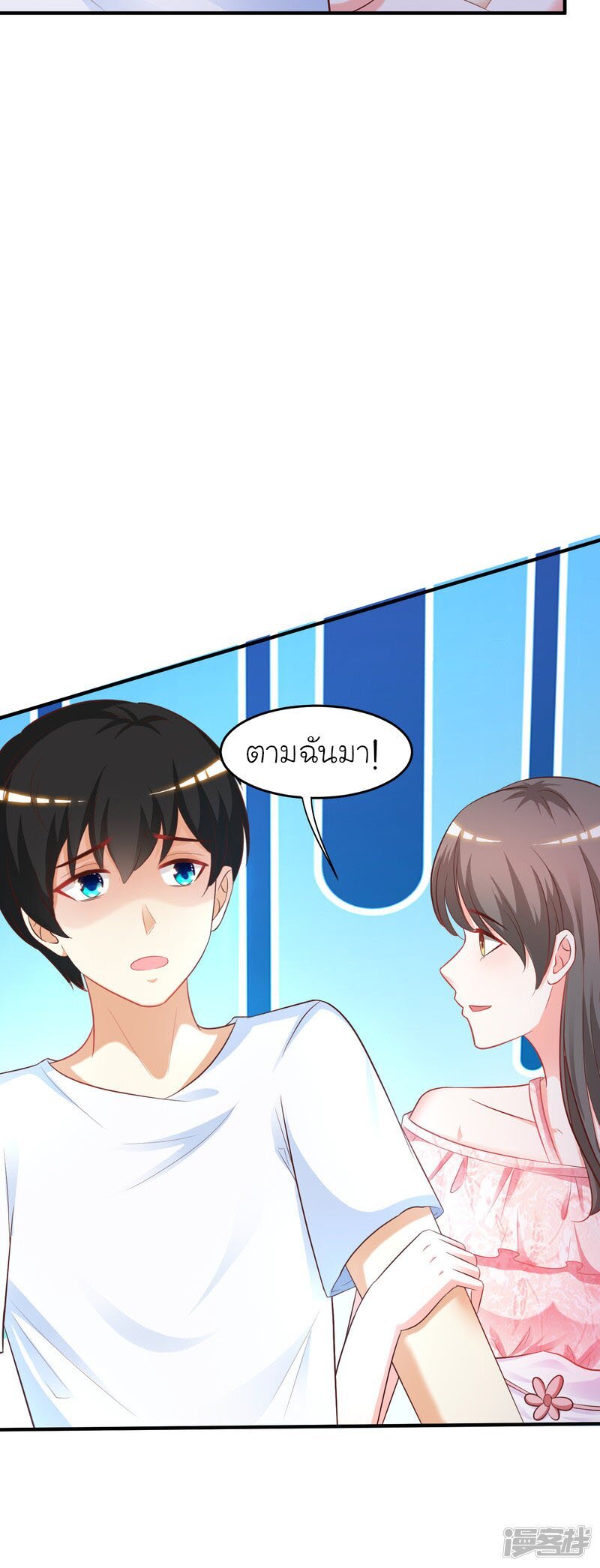 à¸­à¹ˆà¸²à¸™ The Strongest Peach Blossom