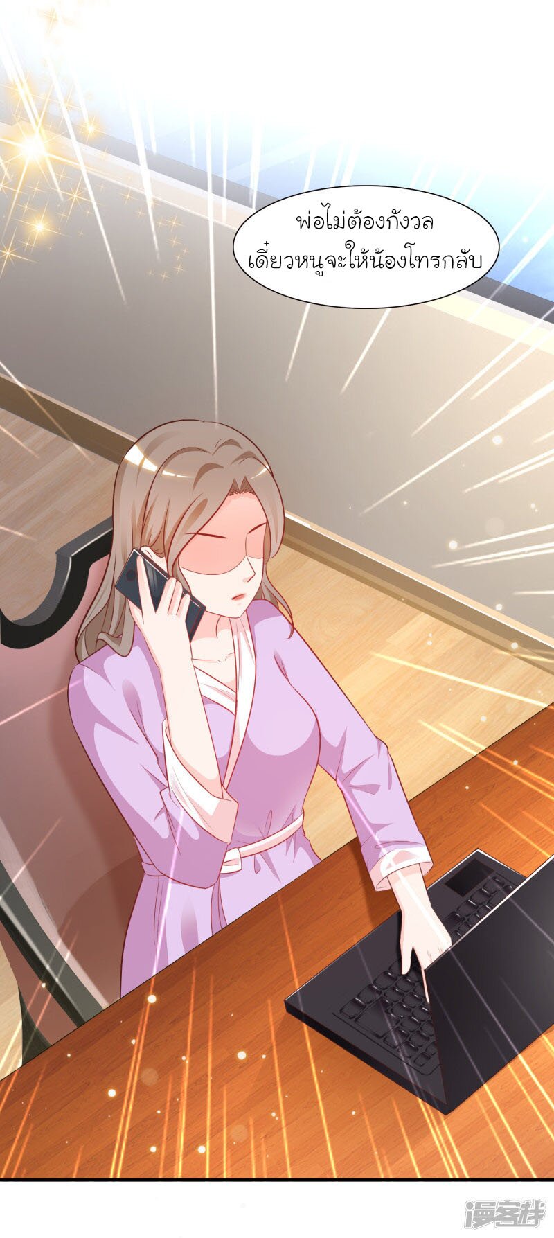 à¸­à¹ˆà¸²à¸™ The Strongest Peach Blossom