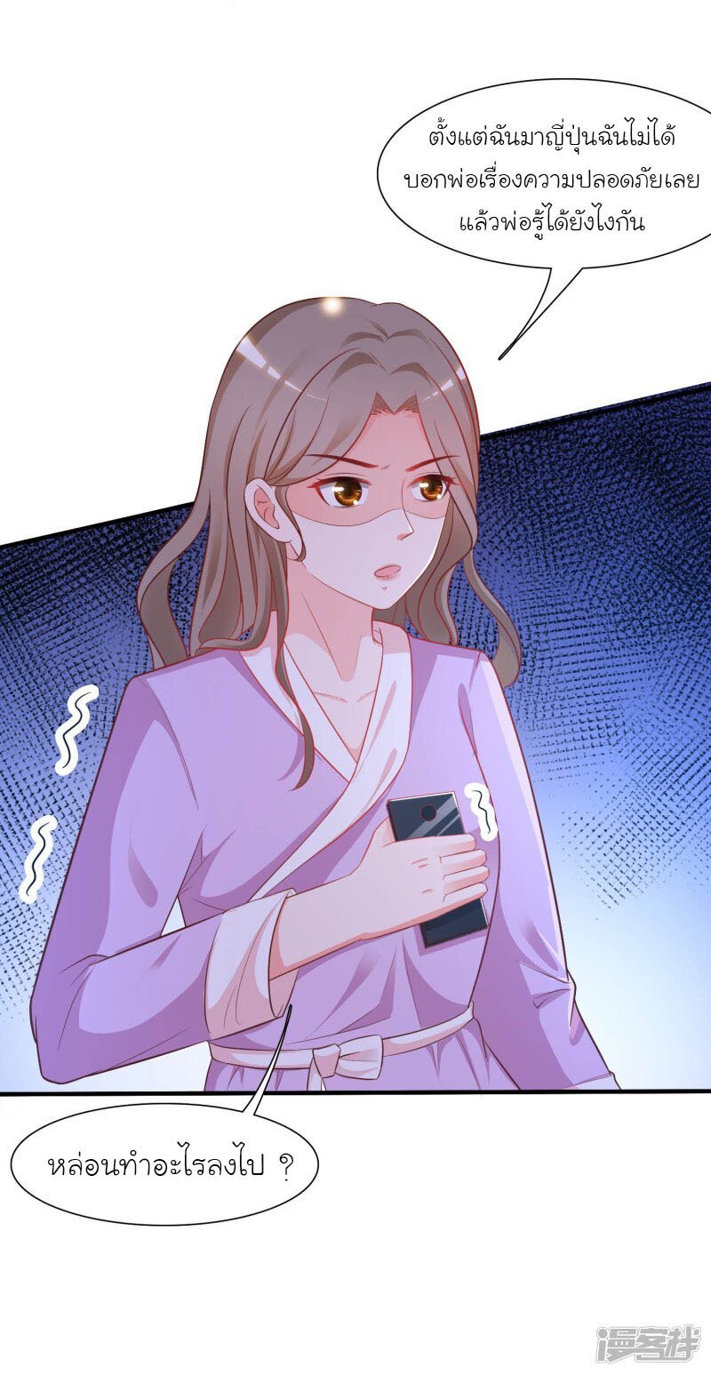 à¸­à¹ˆà¸²à¸™ The Strongest Peach Blossom