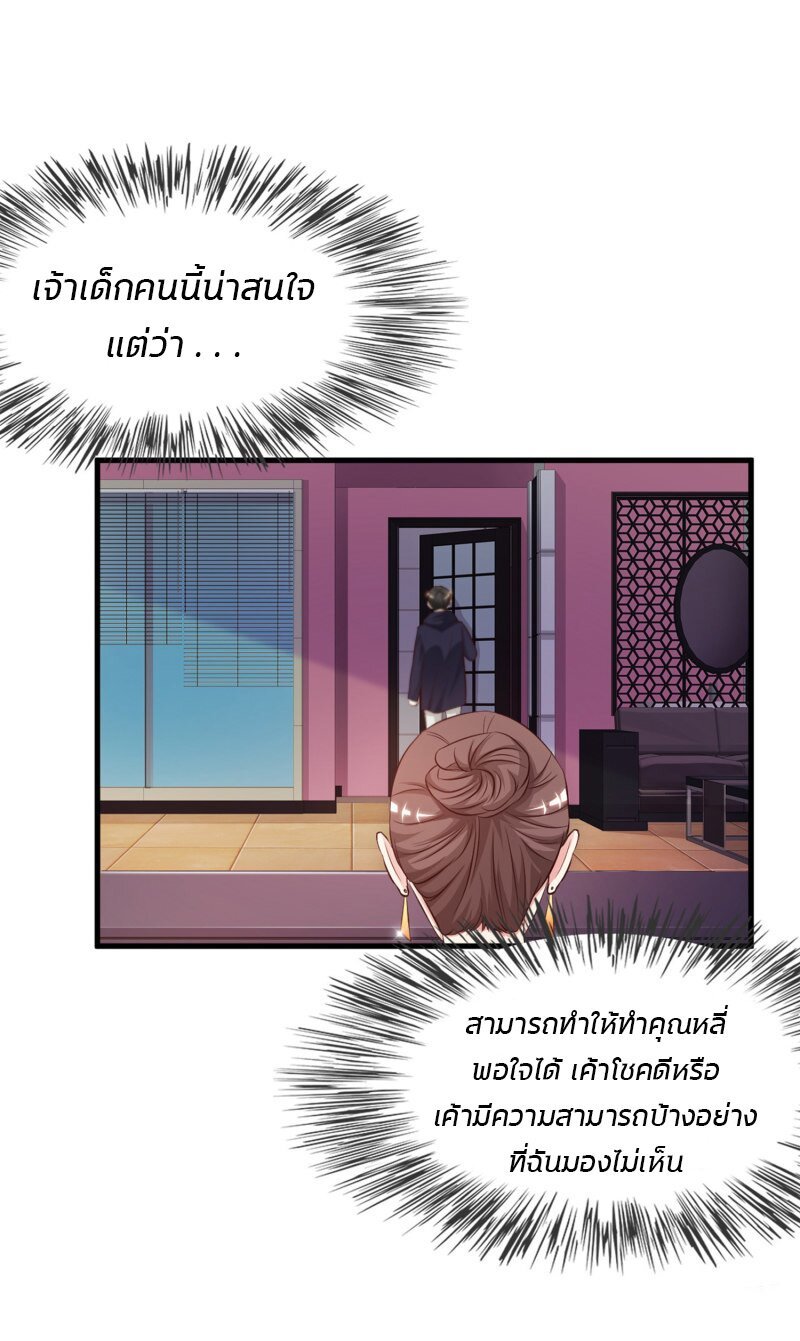 à¸­à¹ˆà¸²à¸™ The Strongest Peach Blossom