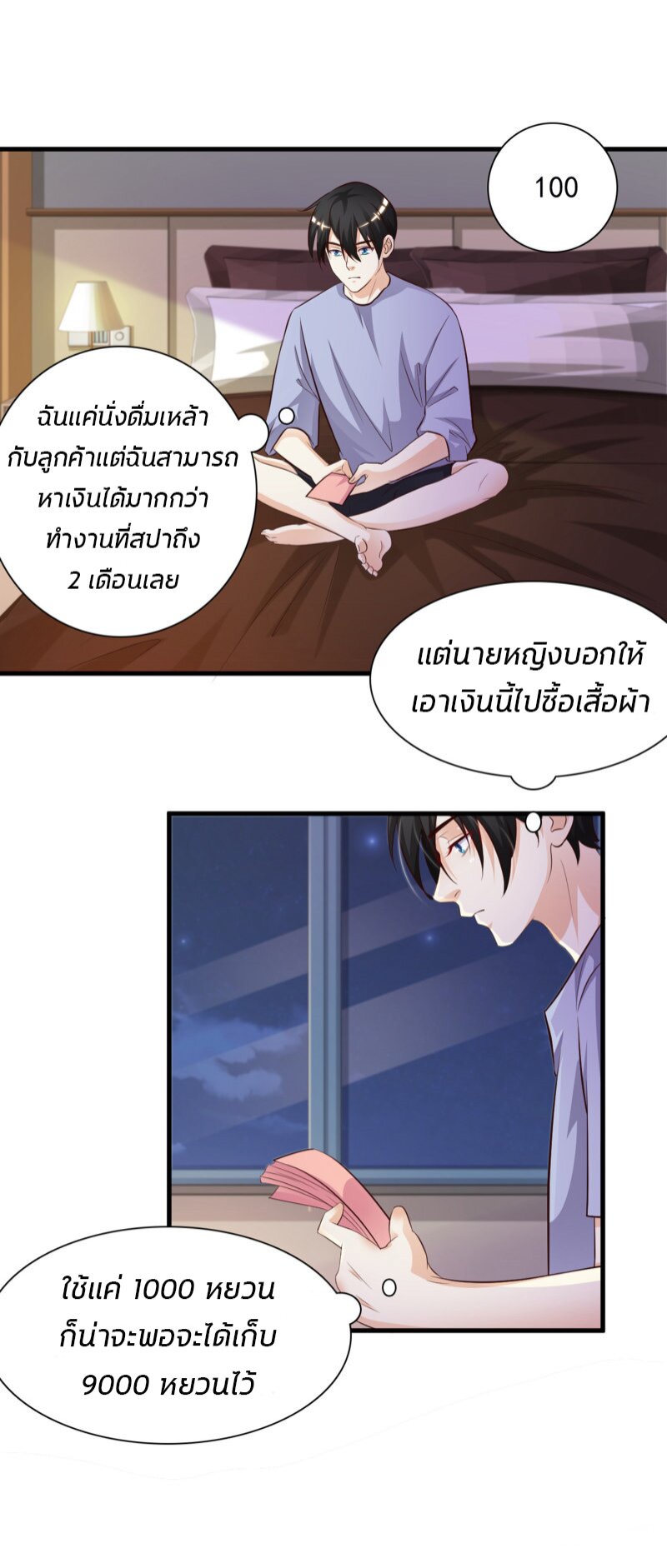 à¸­à¹ˆà¸²à¸™ The Strongest Peach Blossom