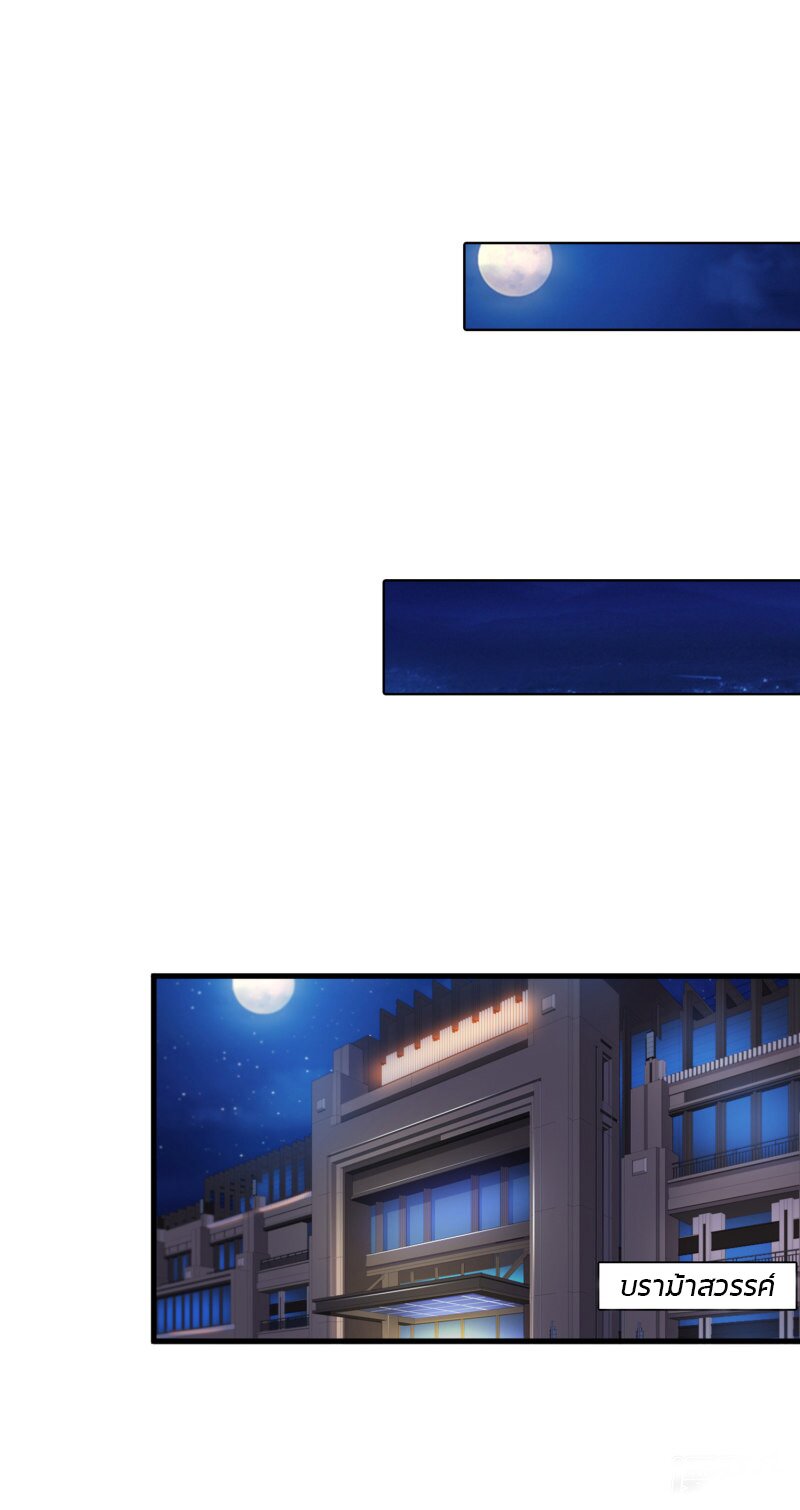 à¸­à¹ˆà¸²à¸™ The Strongest Peach Blossom