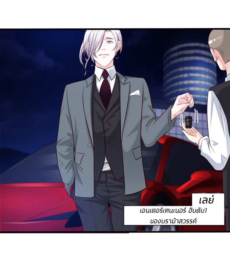 à¸­à¹ˆà¸²à¸™ The Strongest Peach Blossom