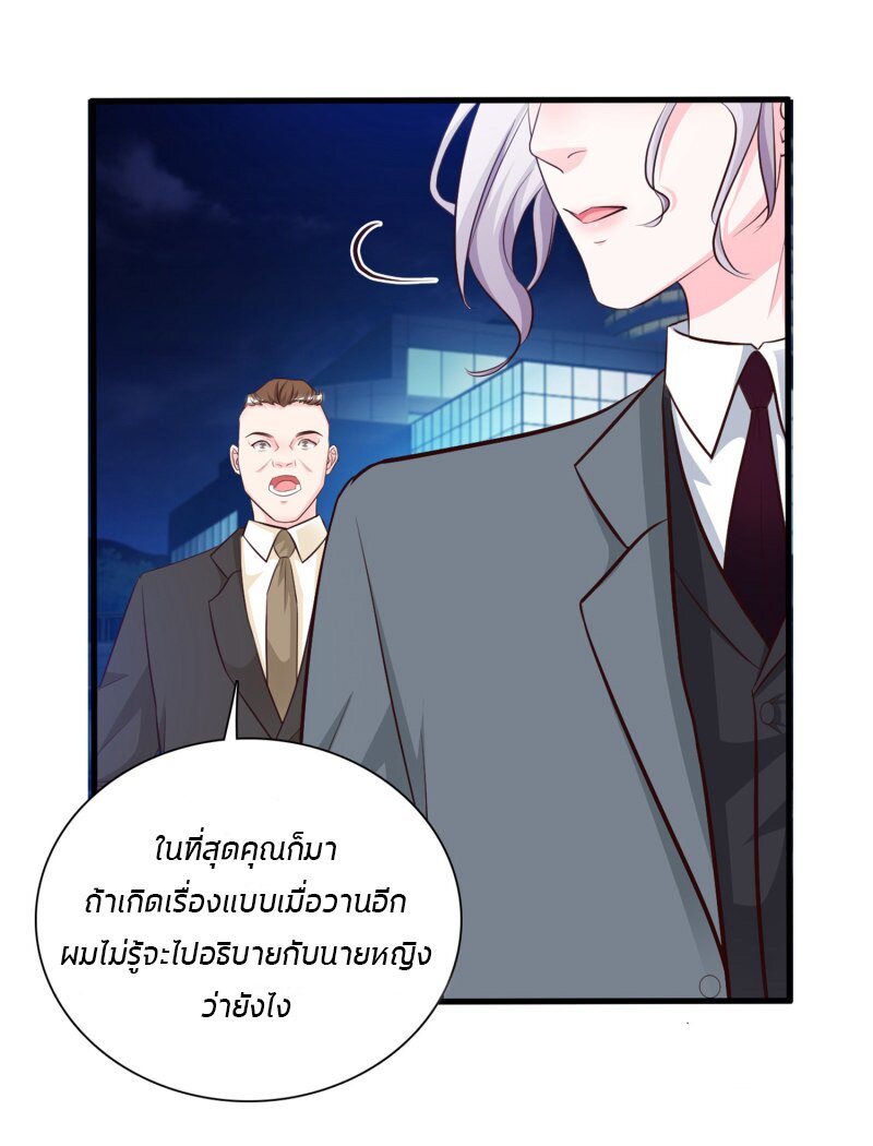 à¸­à¹ˆà¸²à¸™ The Strongest Peach Blossom