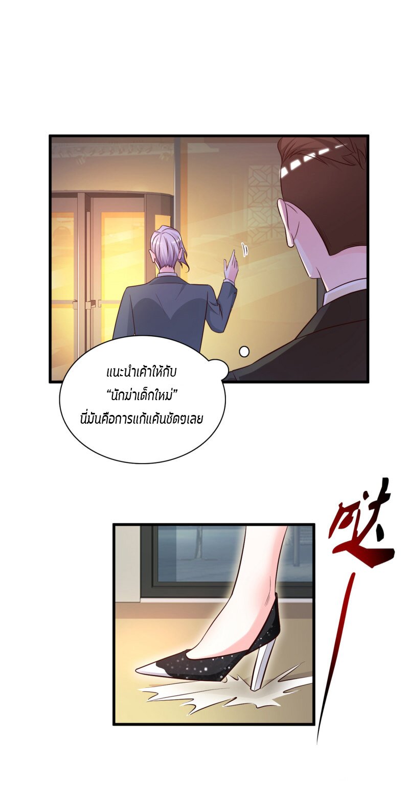 à¸­à¹ˆà¸²à¸™ The Strongest Peach Blossom