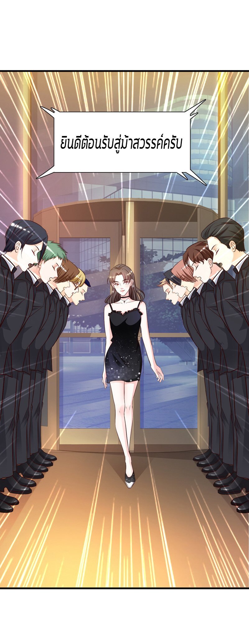 à¸­à¹ˆà¸²à¸™ The Strongest Peach Blossom