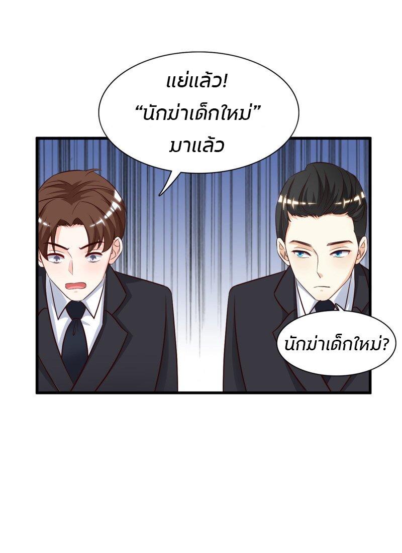 à¸­à¹ˆà¸²à¸™ The Strongest Peach Blossom