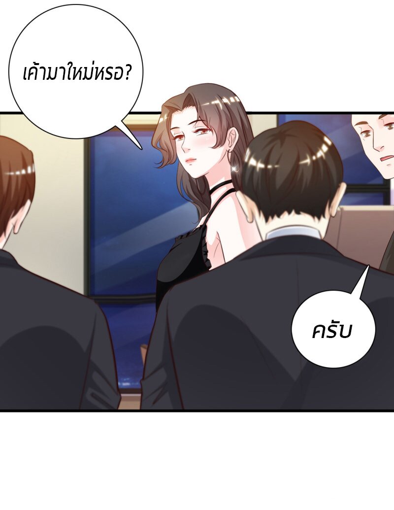 à¸­à¹ˆà¸²à¸™ The Strongest Peach Blossom