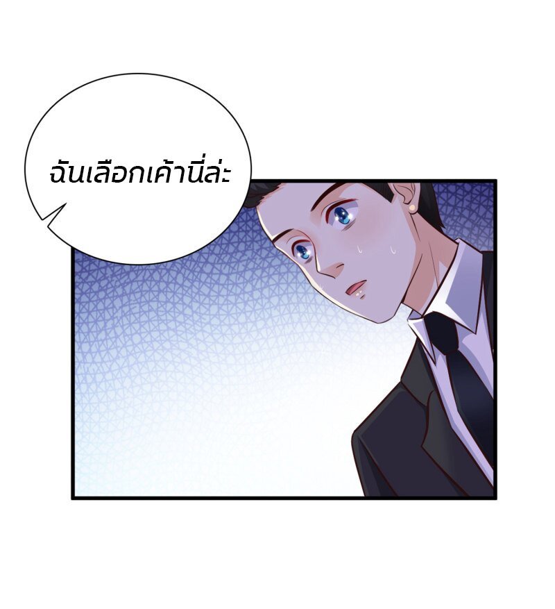 à¸­à¹ˆà¸²à¸™ The Strongest Peach Blossom