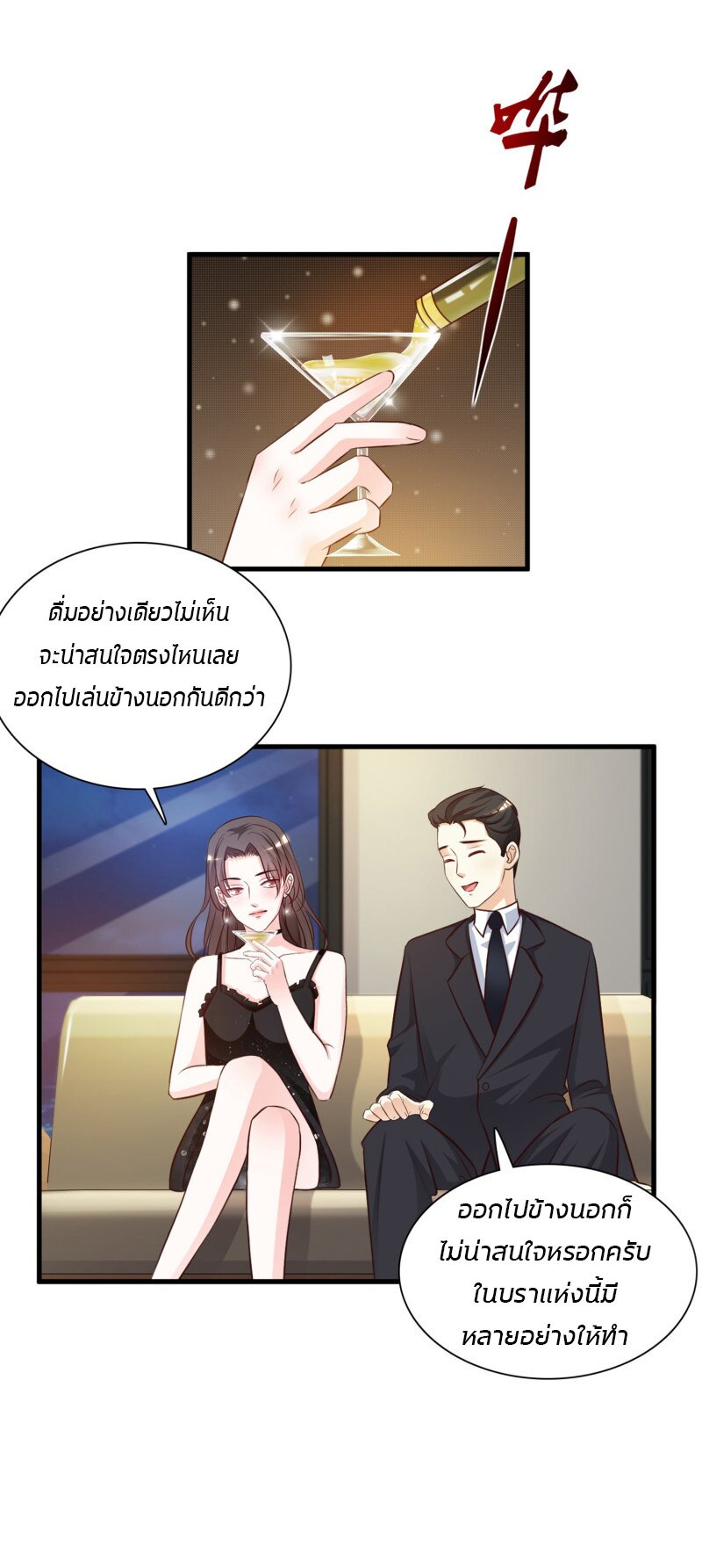 à¸­à¹ˆà¸²à¸™ The Strongest Peach Blossom