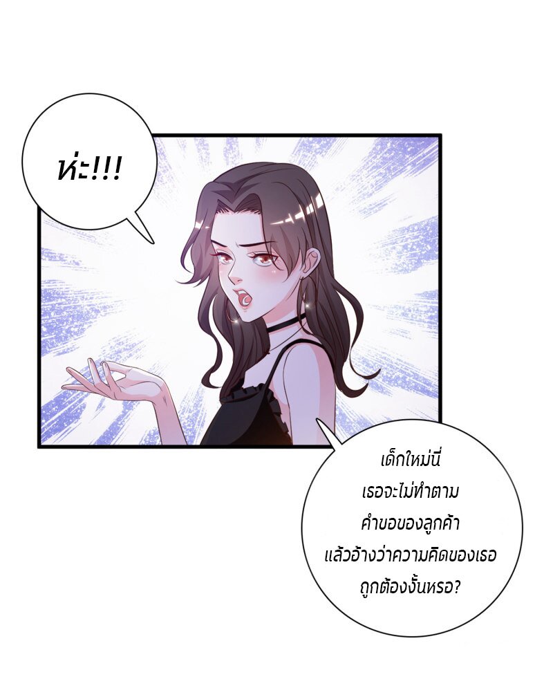 à¸­à¹ˆà¸²à¸™ The Strongest Peach Blossom