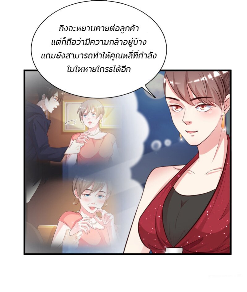 à¸­à¹ˆà¸²à¸™ The Strongest Peach Blossom