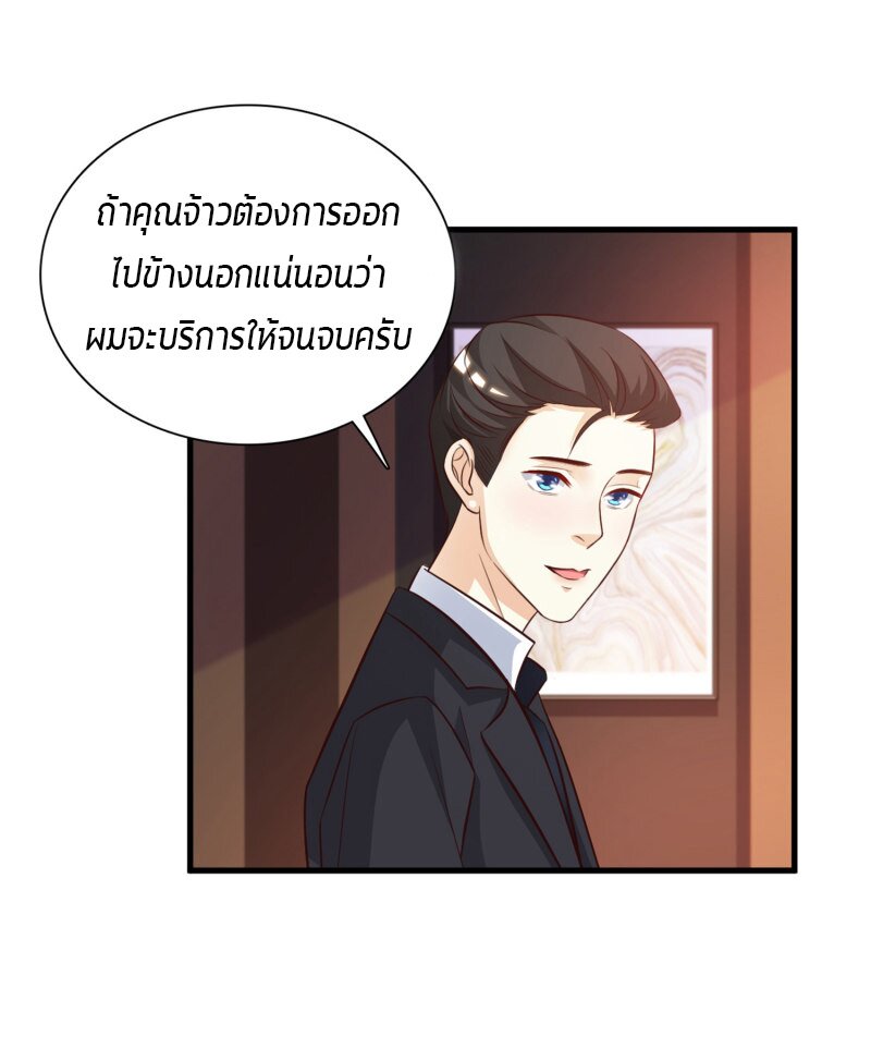 à¸­à¹ˆà¸²à¸™ The Strongest Peach Blossom