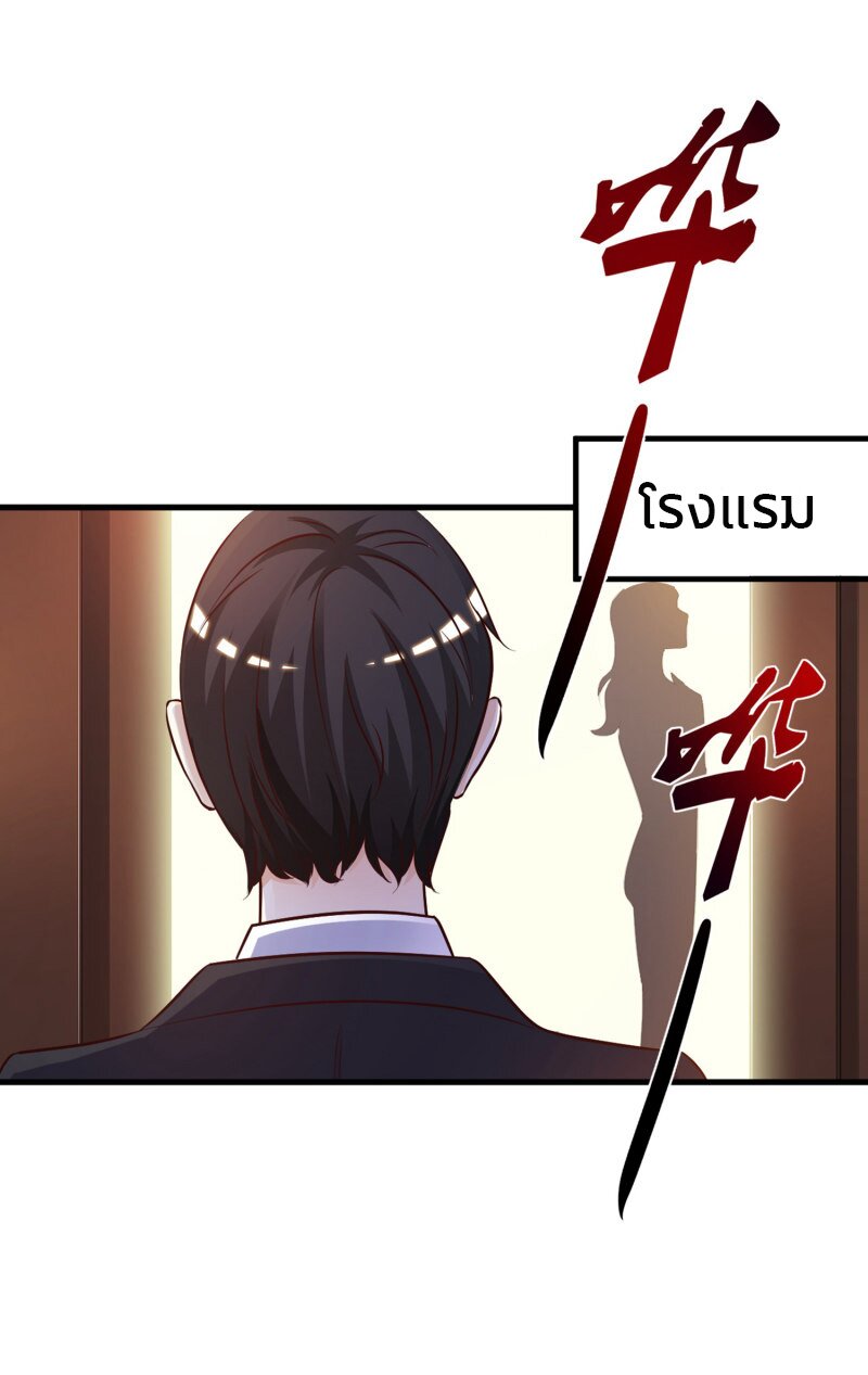 à¸­à¹ˆà¸²à¸™ The Strongest Peach Blossom