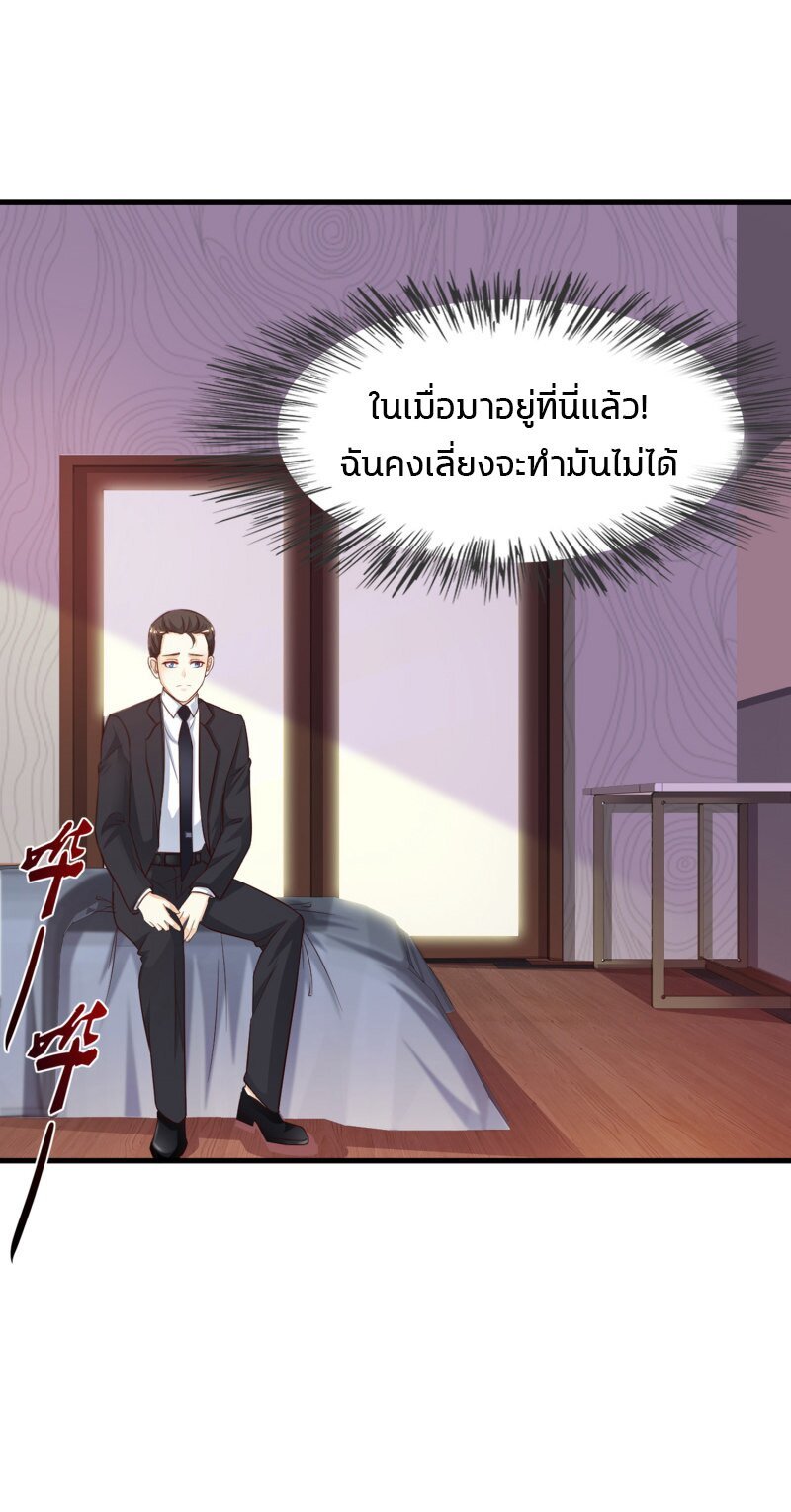 à¸­à¹ˆà¸²à¸™ The Strongest Peach Blossom