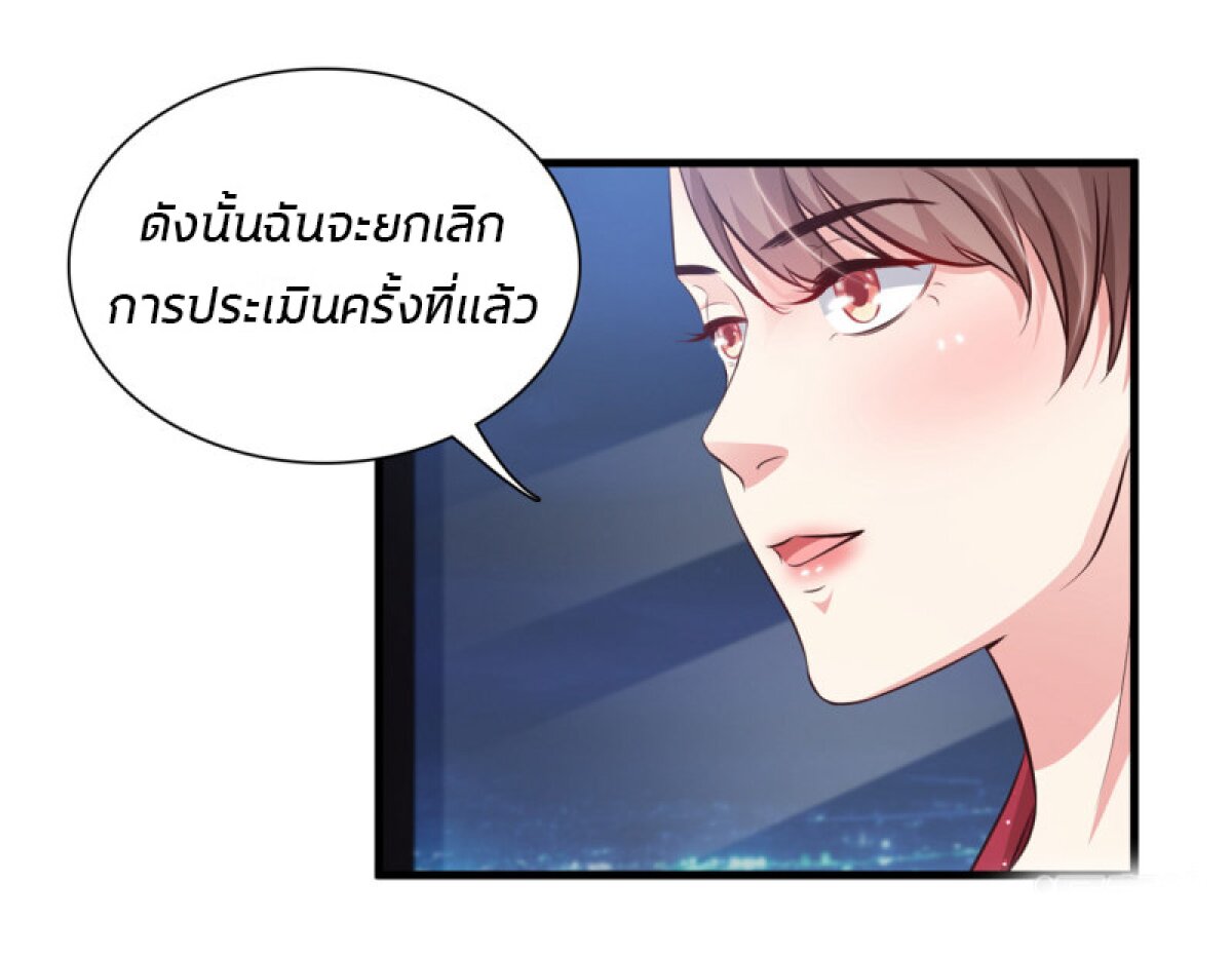 à¸­à¹ˆà¸²à¸™ The Strongest Peach Blossom