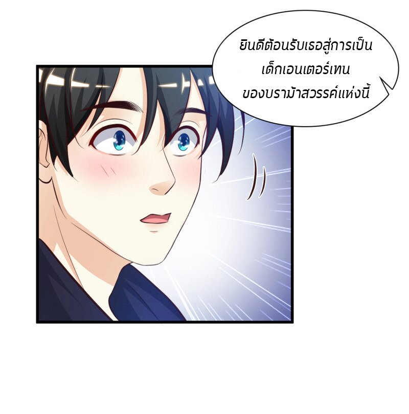 à¸­à¹ˆà¸²à¸™ The Strongest Peach Blossom