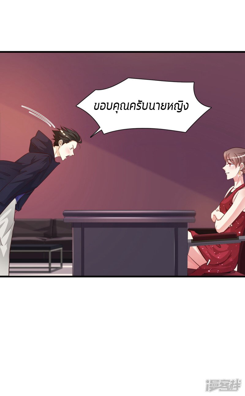 à¸­à¹ˆà¸²à¸™ The Strongest Peach Blossom