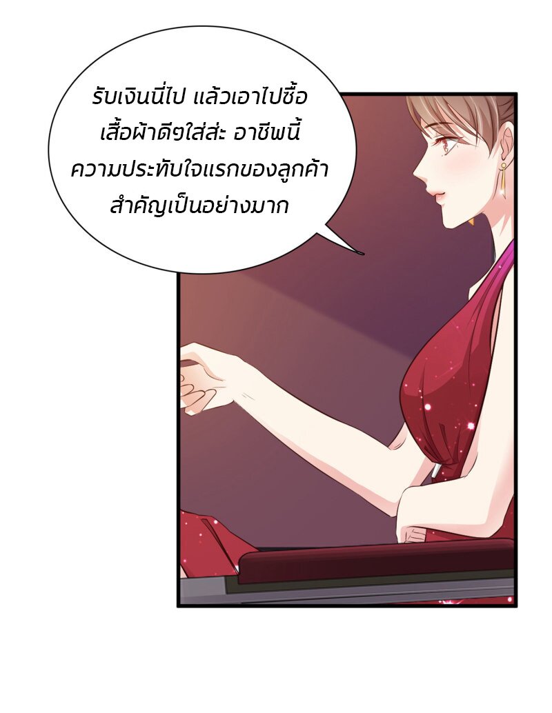 à¸­à¹ˆà¸²à¸™ The Strongest Peach Blossom