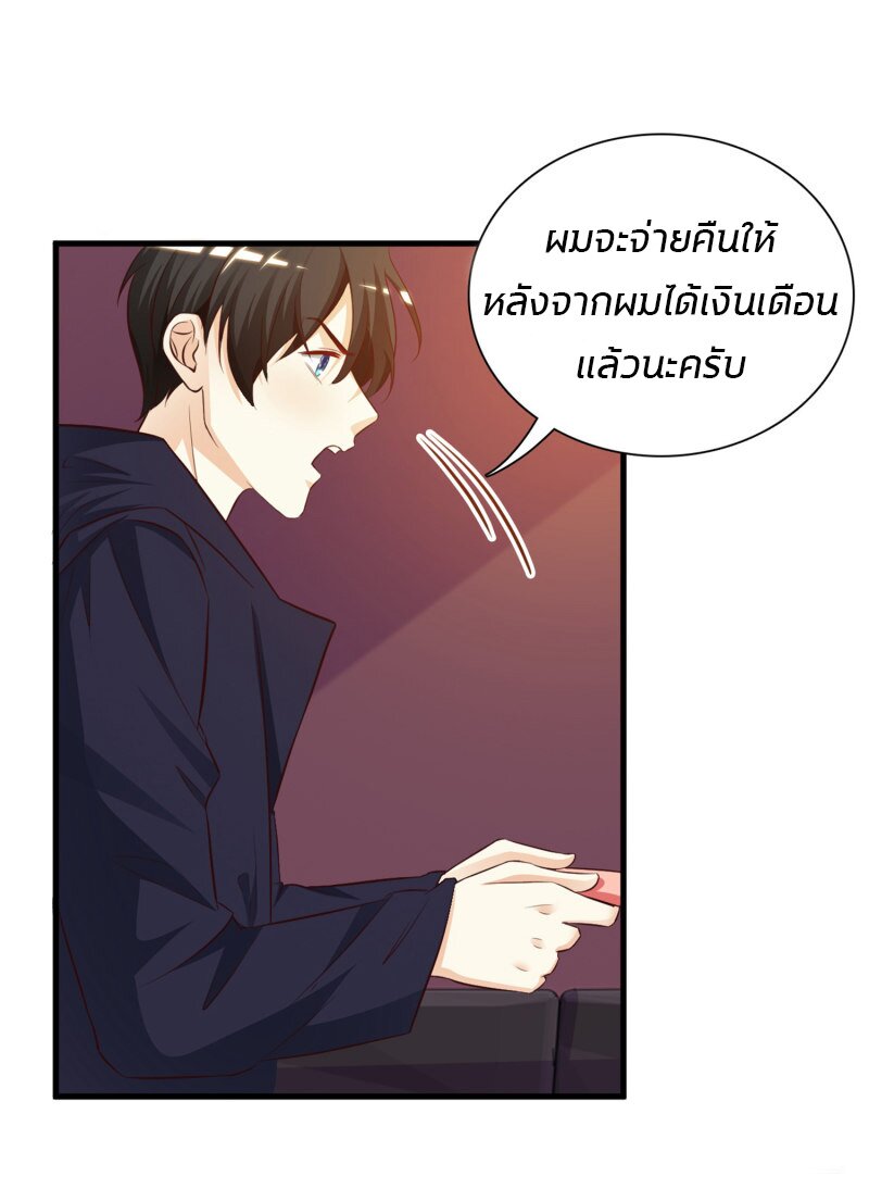 à¸­à¹ˆà¸²à¸™ The Strongest Peach Blossom
