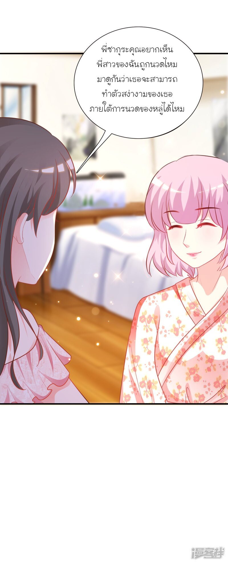 à¸­à¹ˆà¸²à¸™ The Strongest Peach Blossom