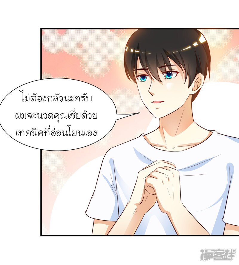 à¸­à¹ˆà¸²à¸™ The Strongest Peach Blossom
