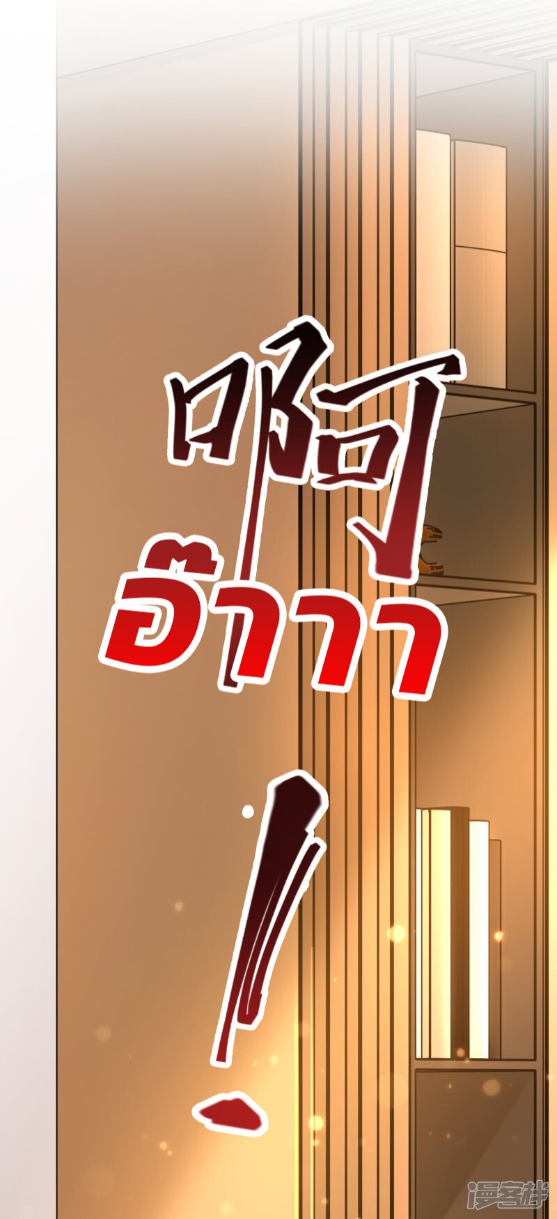 à¸­à¹ˆà¸²à¸™ The Strongest Peach Blossom