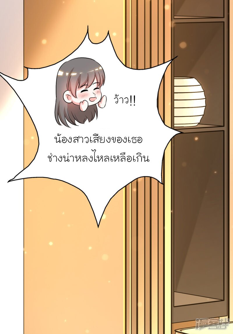 à¸­à¹ˆà¸²à¸™ The Strongest Peach Blossom